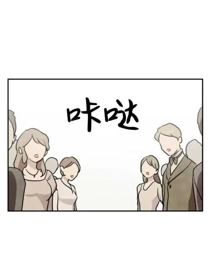 《灵药魔女》第03话图44