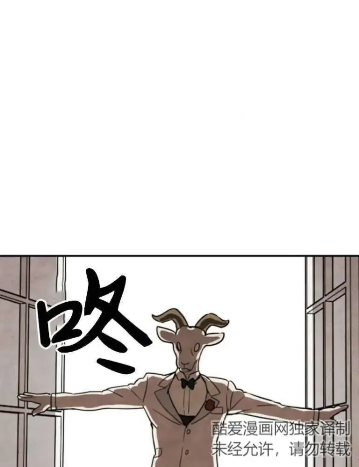 《灵药魔女》第03话图45