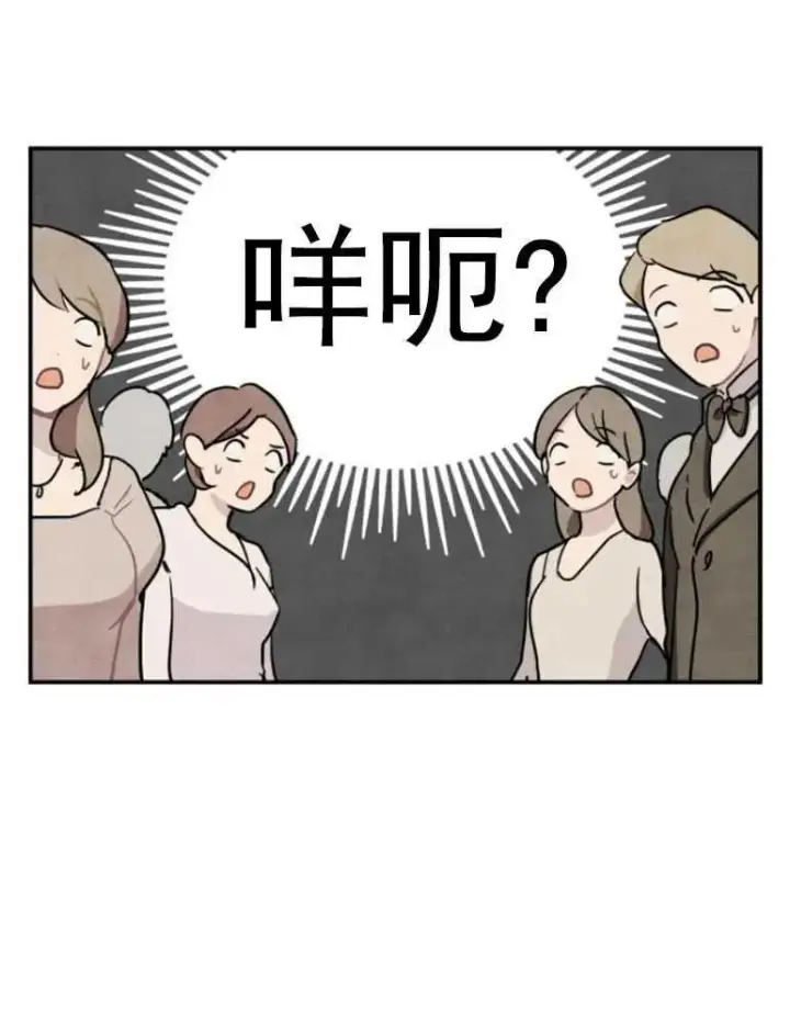 《灵药魔女》第03话图48