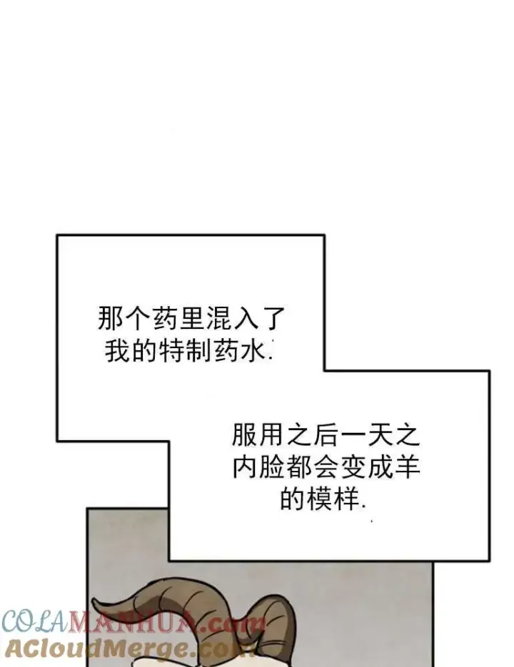 《灵药魔女》第03话图49
