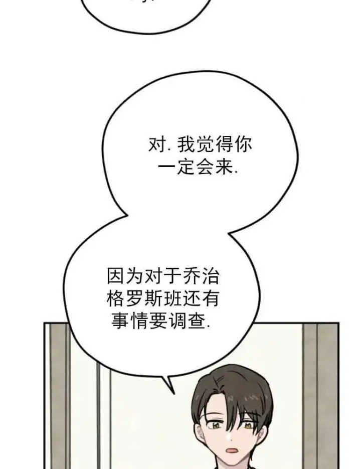《灵药魔女》第03话图5