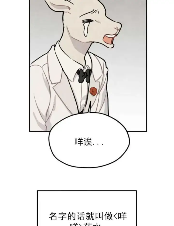 《灵药魔女》第03话图50