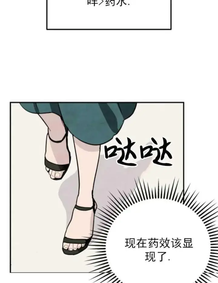 《灵药魔女》第03话图51