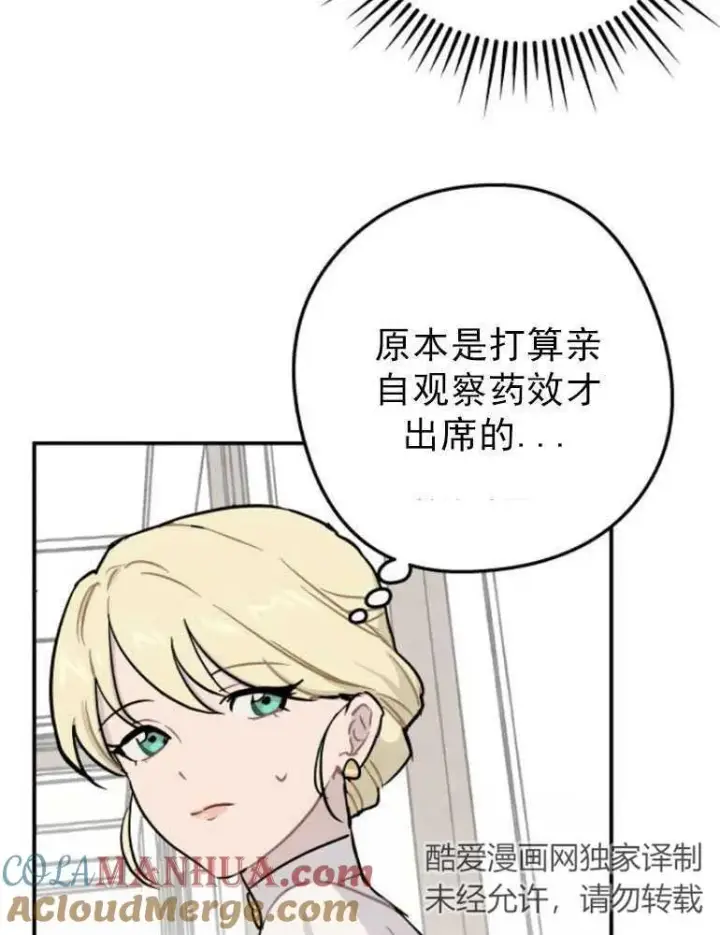 《灵药魔女》第03话图52
