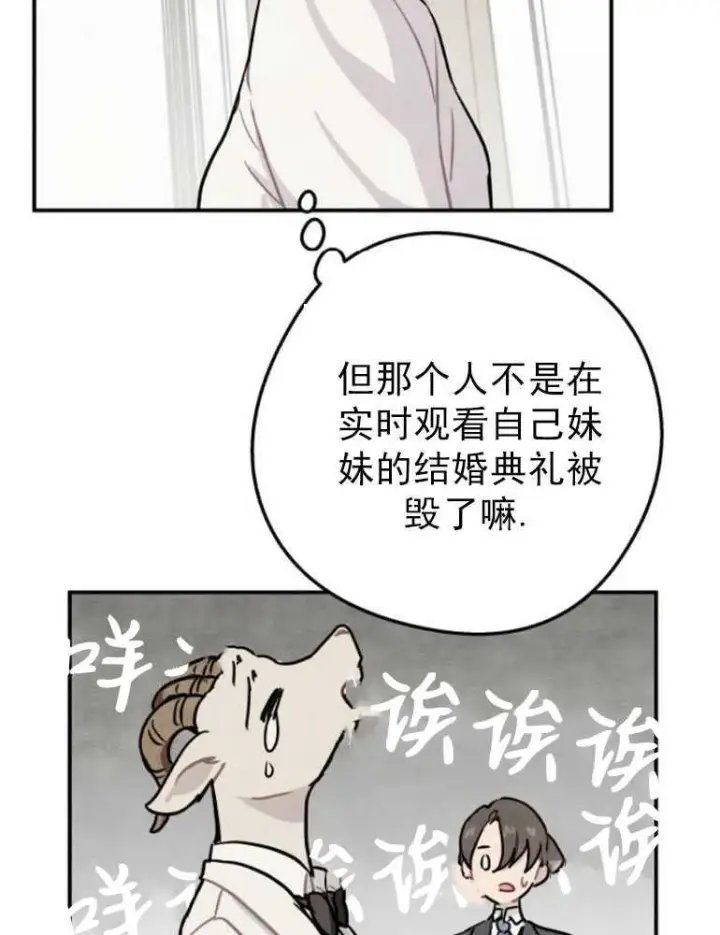 《灵药魔女》第03话图53