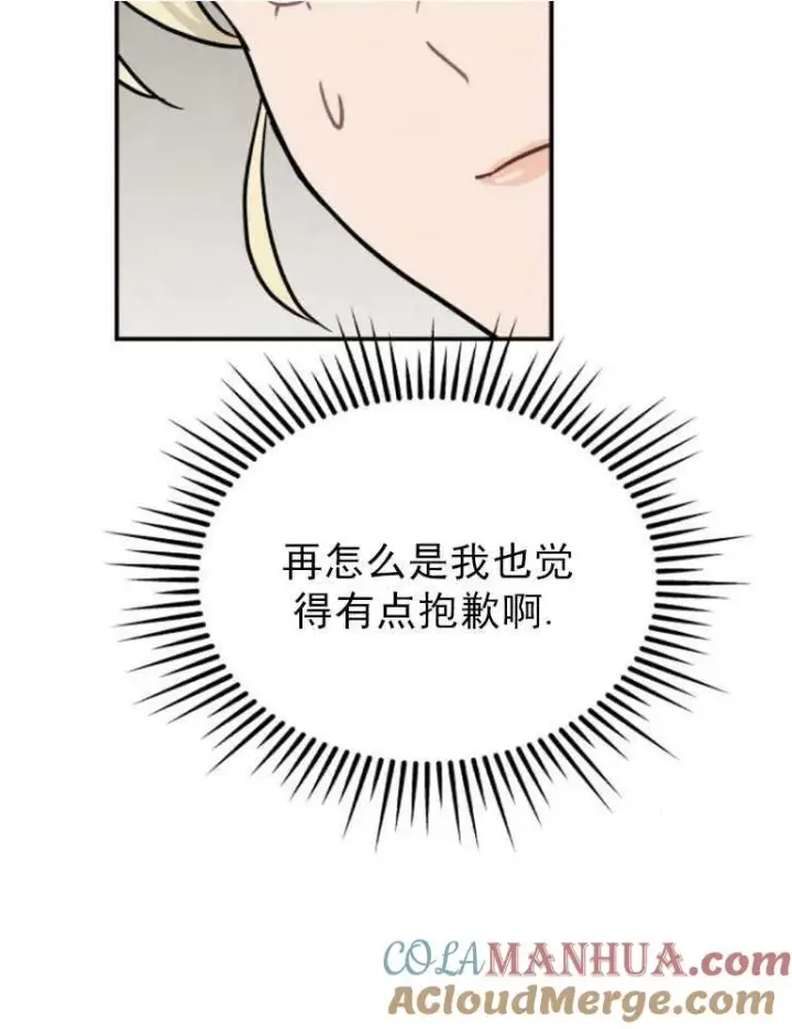 《灵药魔女》第03话图55