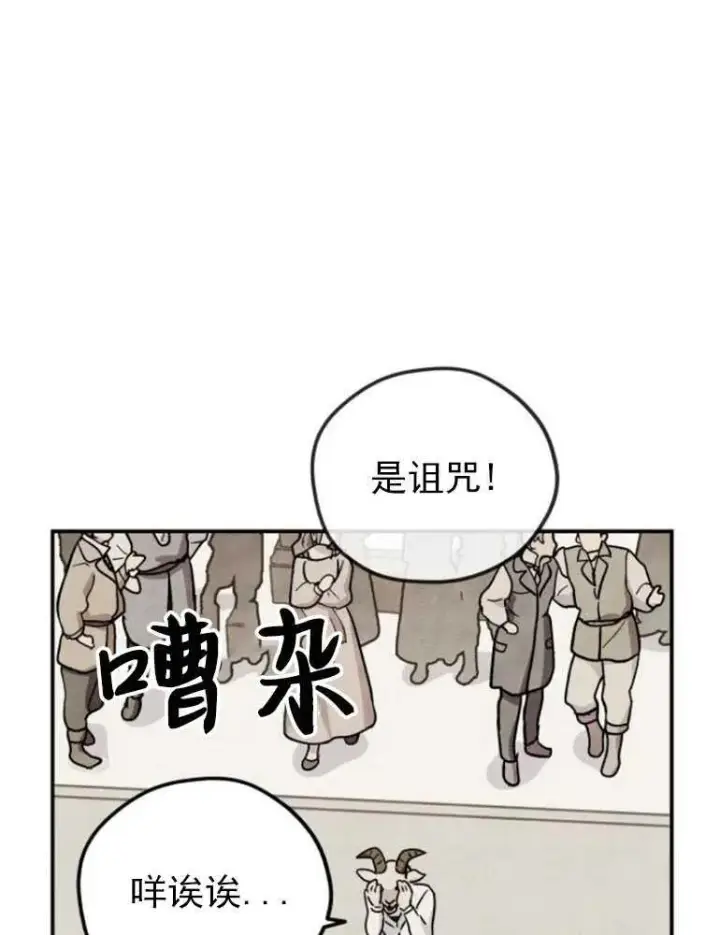 《灵药魔女》第03话图56