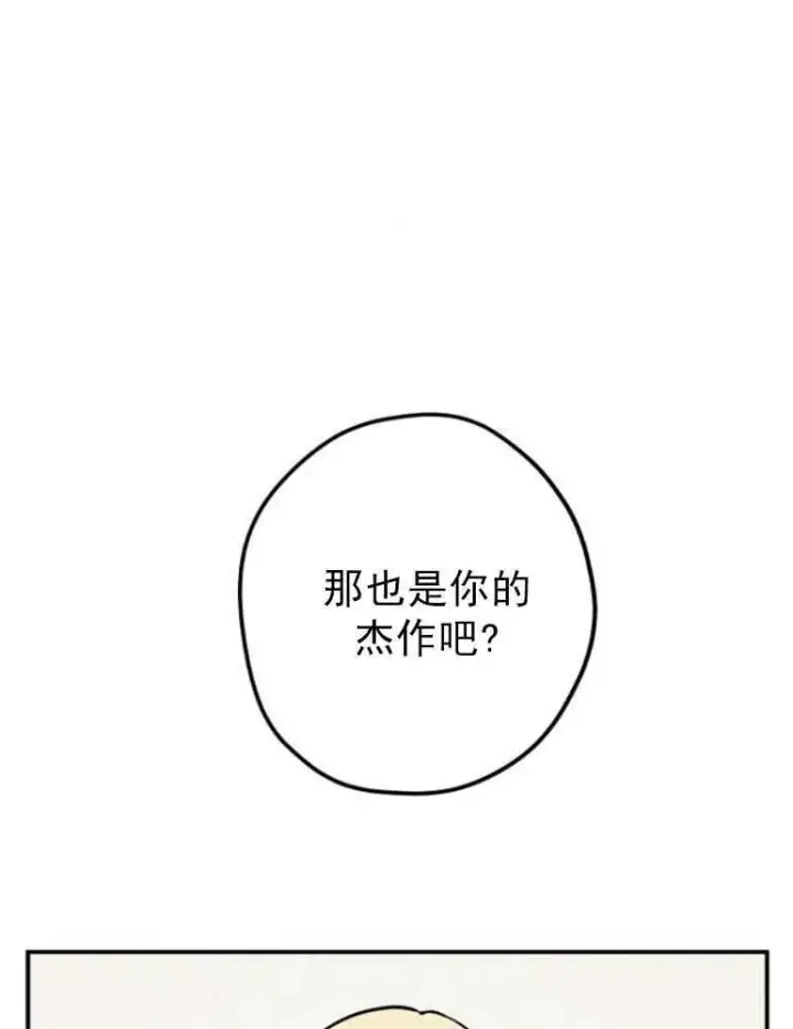 《灵药魔女》第03话图60