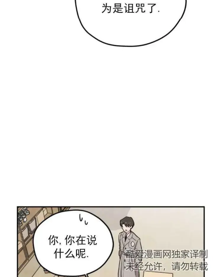 《灵药魔女》第03话图63
