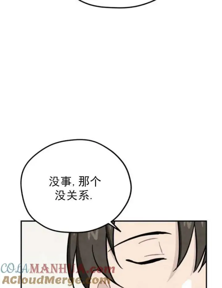 《灵药魔女》第03话图67