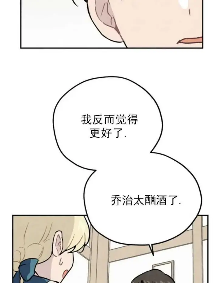 《灵药魔女》第03话图68