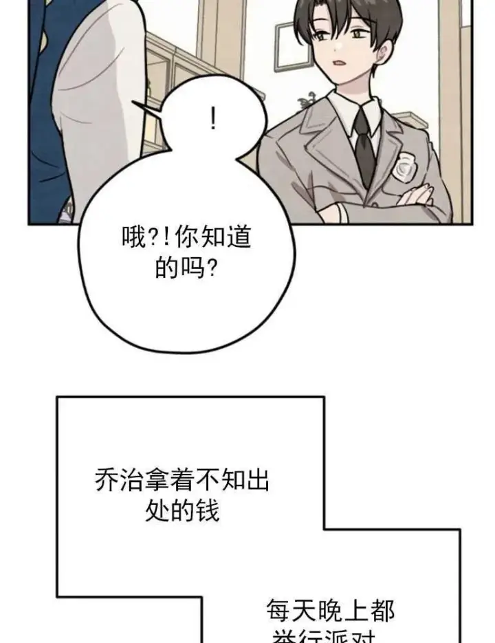 《灵药魔女》第03话图69