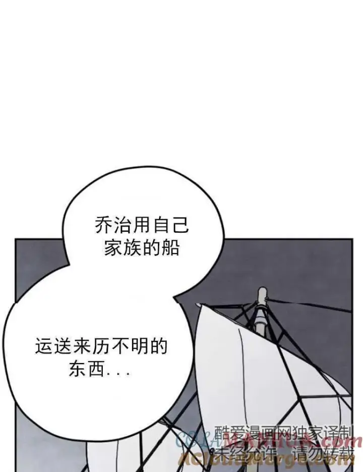 《灵药魔女》第03话图7