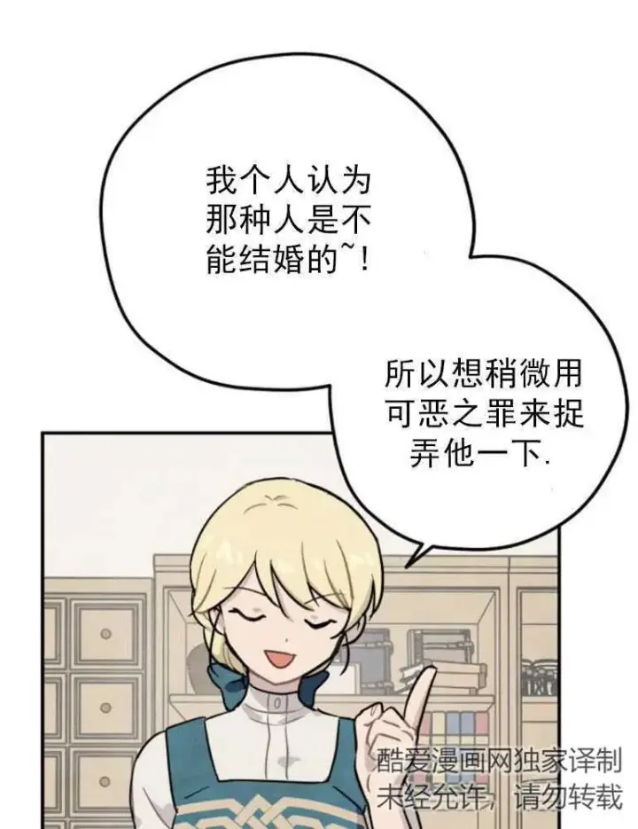 《灵药魔女》第03话图71