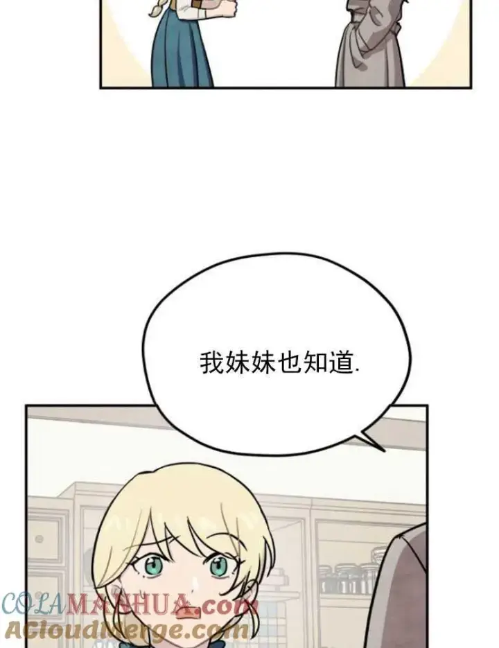 《灵药魔女》第03话图73