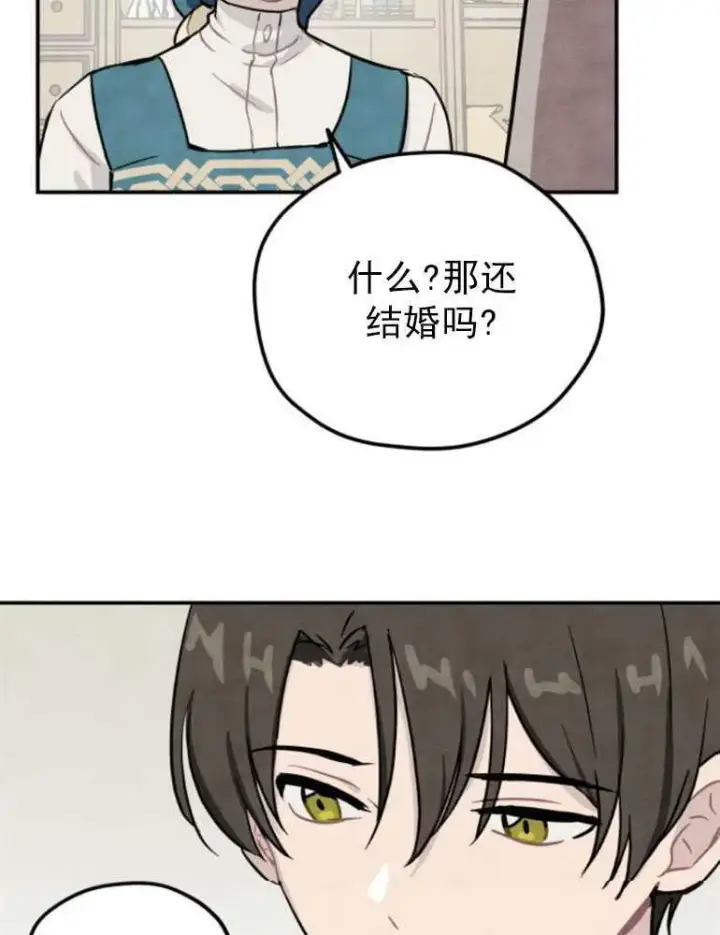 《灵药魔女》第03话图74