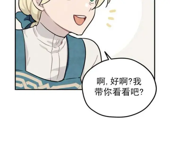 《灵药魔女》第03话图81