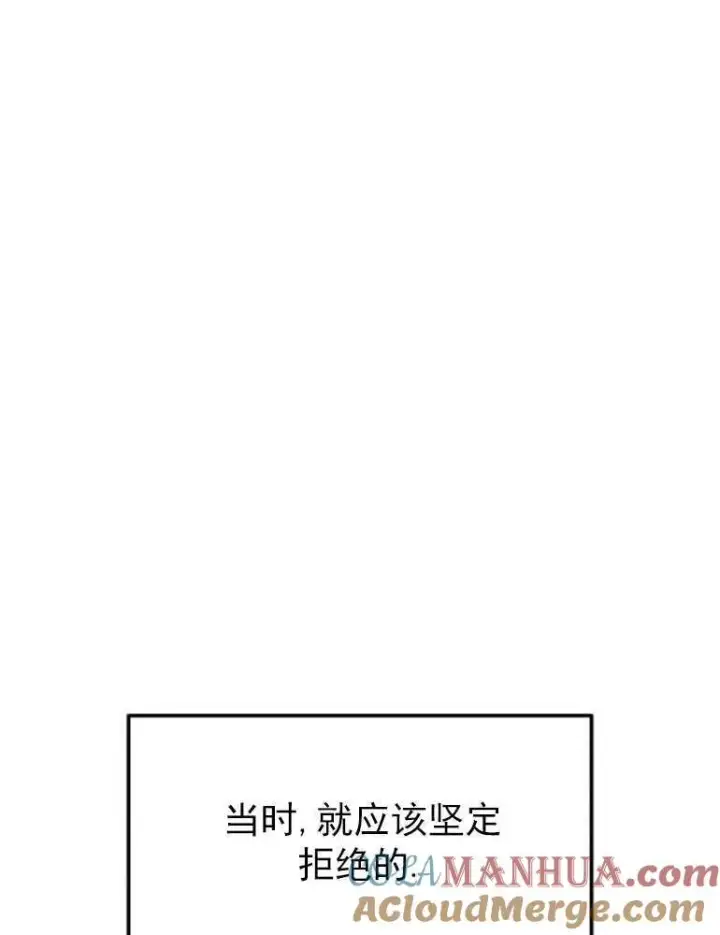 《灵药魔女》第03话图82
