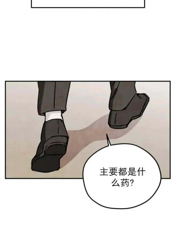 《灵药魔女》第03话图83
