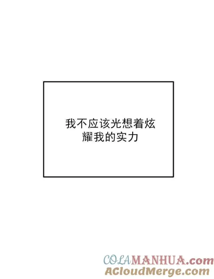《灵药魔女》第03话图85
