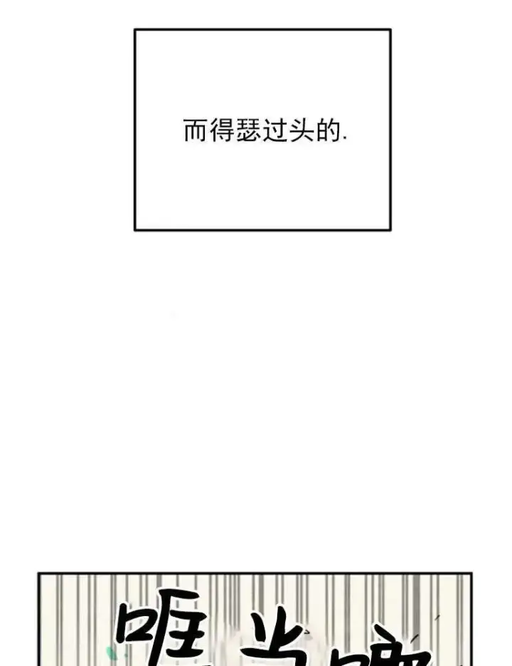 《灵药魔女》第03话图86
