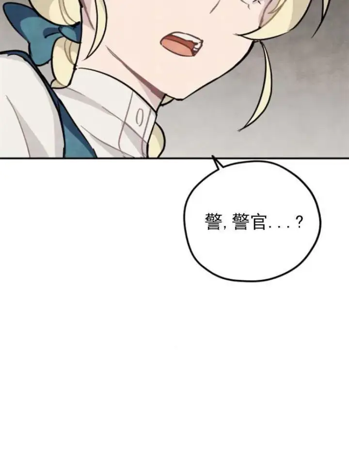 《灵药魔女》第03话图89