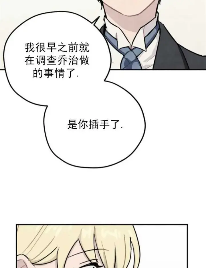 《灵药魔女》第03话图9
