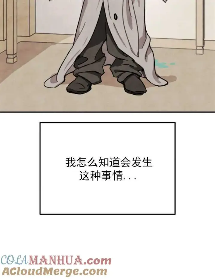 《灵药魔女》第03话图91
