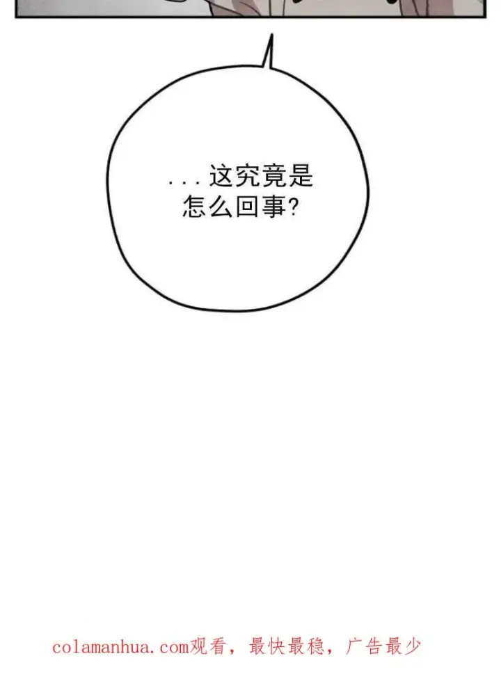 《灵药魔女》第03话图93