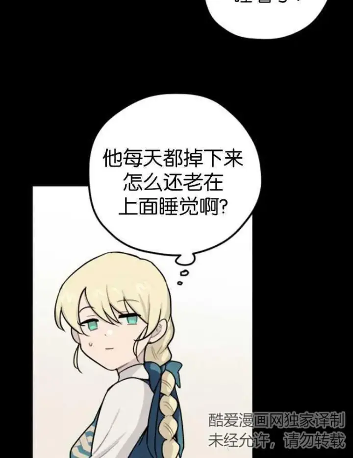 《灵药魔女》第04话图11