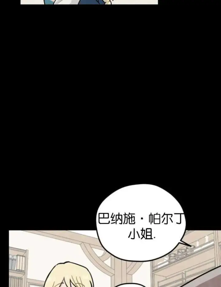 《灵药魔女》第04话图12