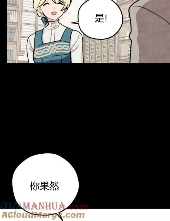 《灵药魔女》第04话图13
