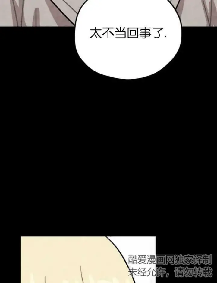 《灵药魔女》第04话图15