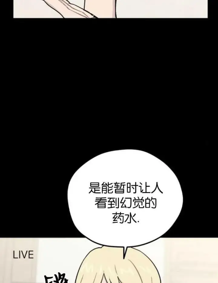 《灵药魔女》第04话图2