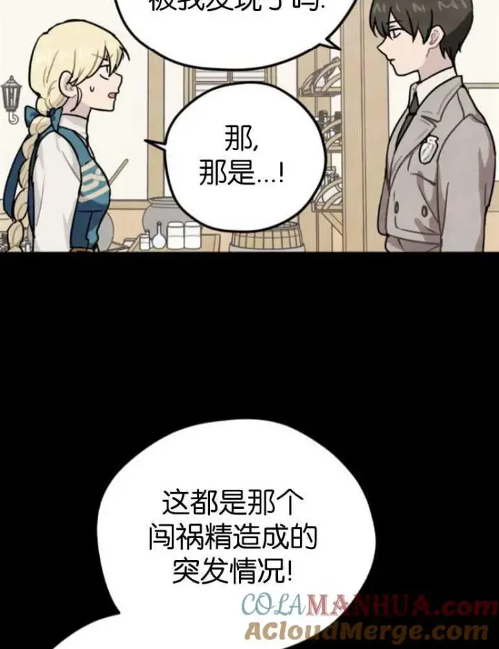 《灵药魔女》第04话图21