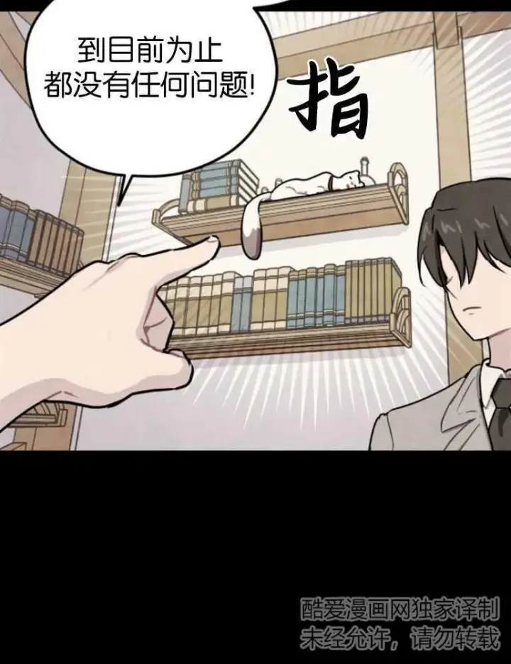 《灵药魔女》第04话图22