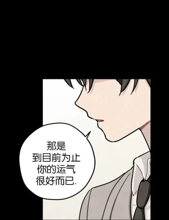 《灵药魔女》第04话图23