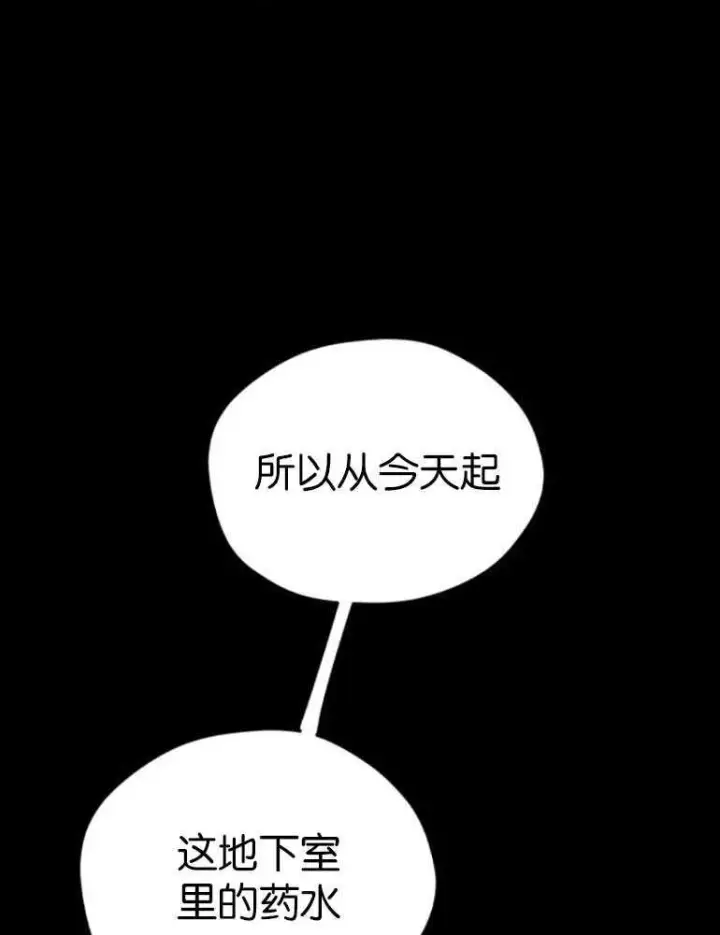 《灵药魔女》第04话图24