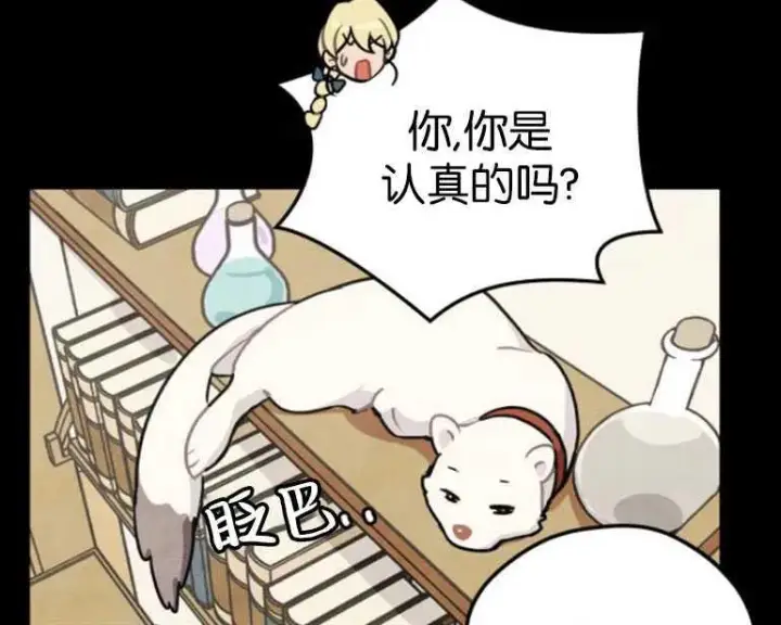 《灵药魔女》第04话图27