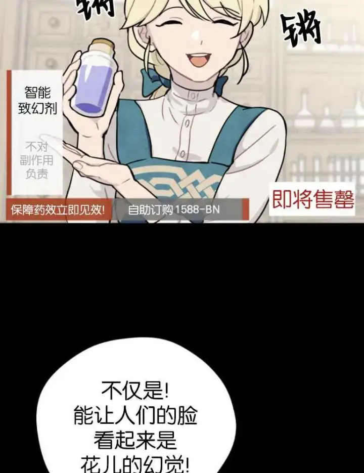 《灵药魔女》第04话图3