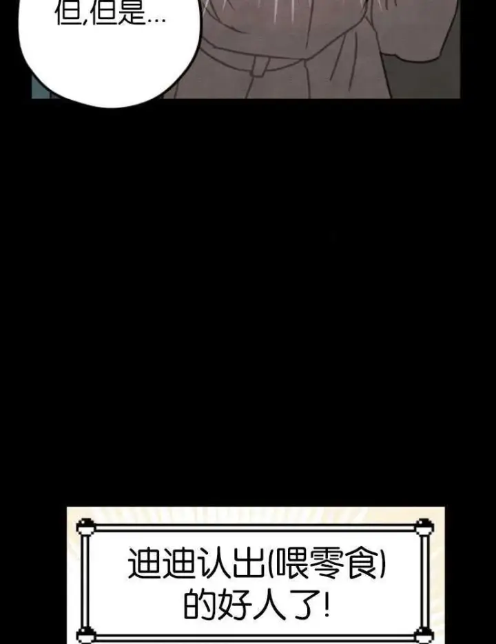 《灵药魔女》第04话图31