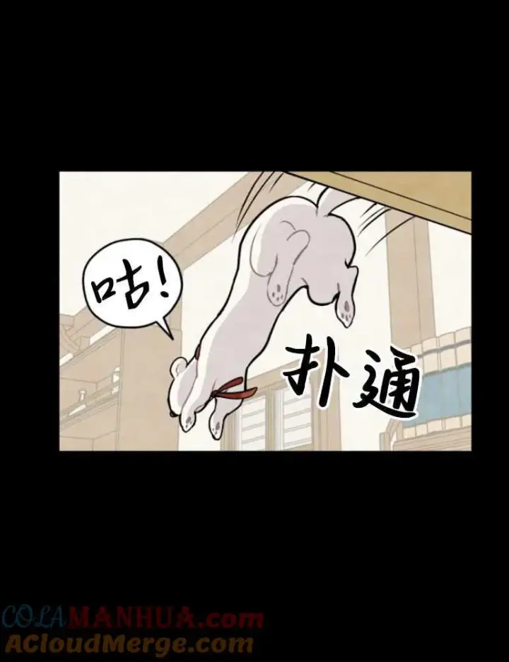 《灵药魔女》第04话图33