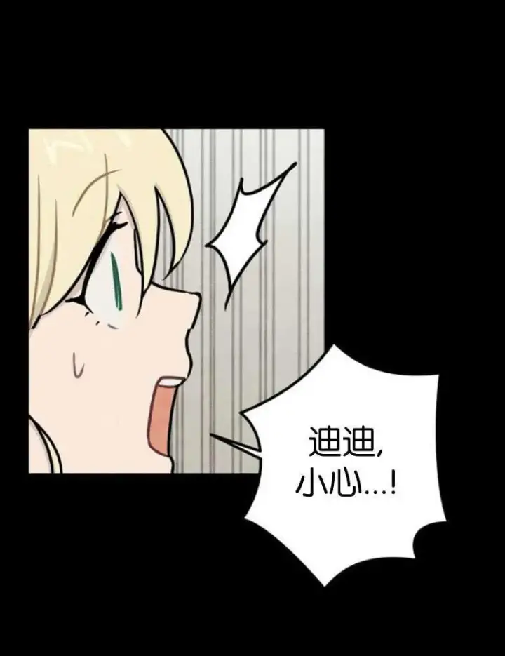 《灵药魔女》第04话图34