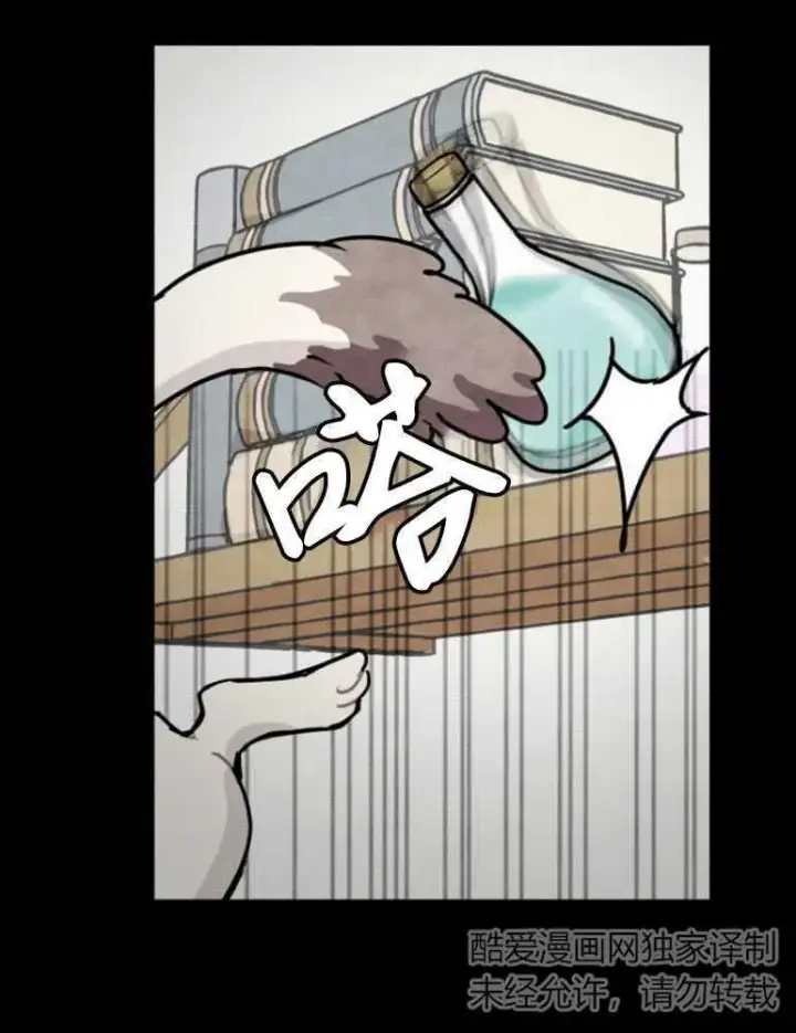 《灵药魔女》第04话图35