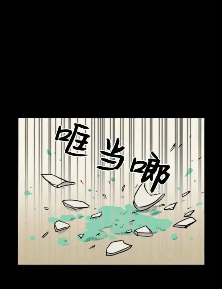 《灵药魔女》第04话图36