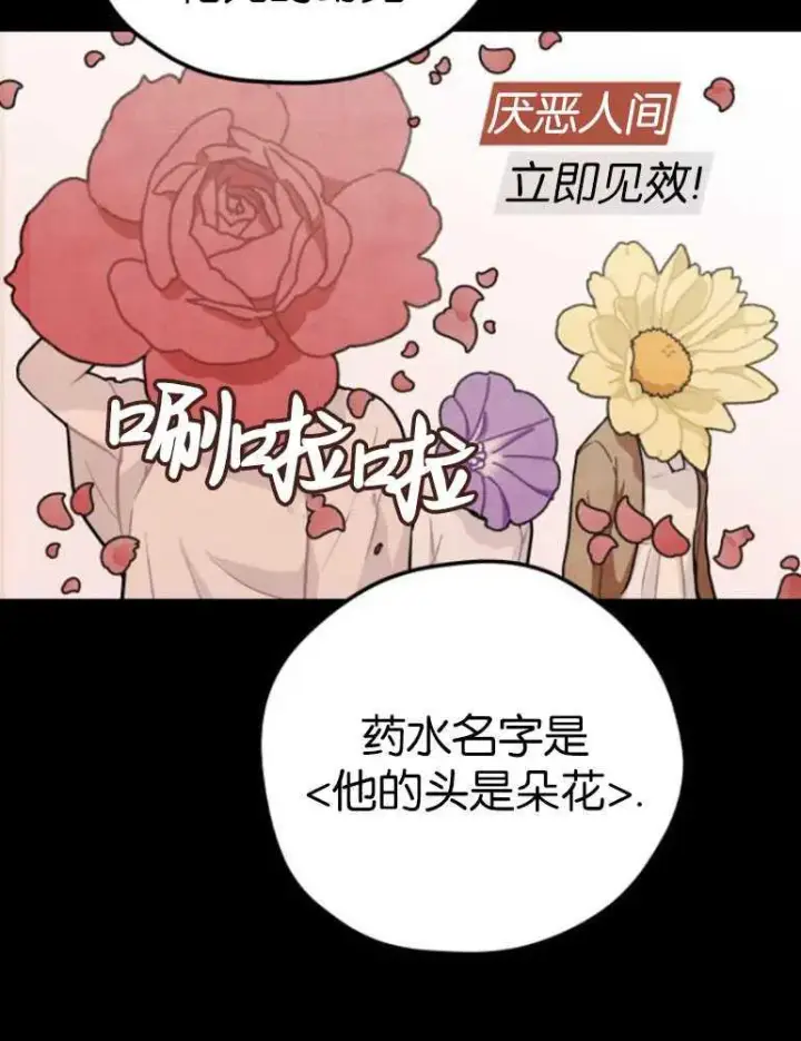 《灵药魔女》第04话图4