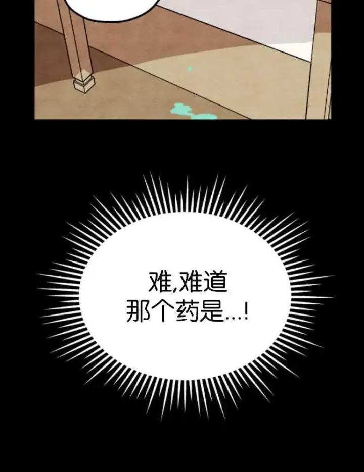 《灵药魔女》第04话图40