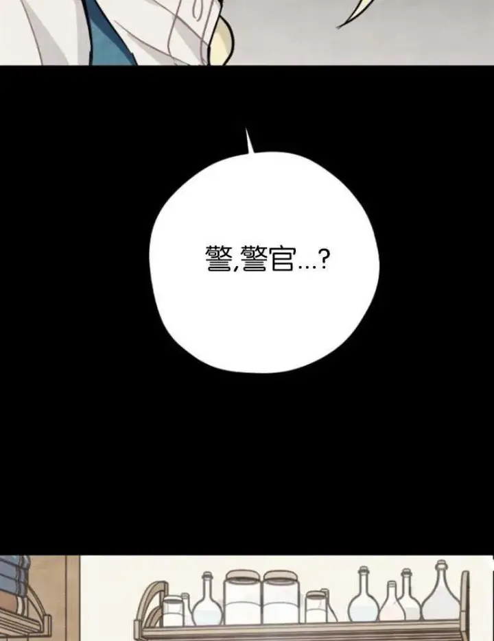 《灵药魔女》第04话图43