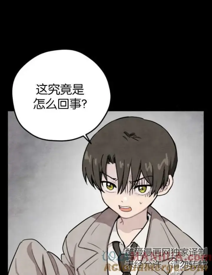 《灵药魔女》第04话图45