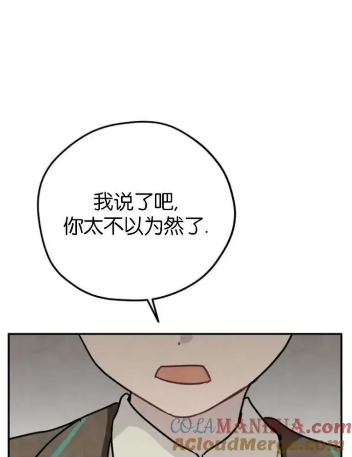 《灵药魔女》第04话图49